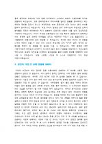LG전자 (해외영업) 자기소개서 - 대기업 인사팀 출신 컨설턴트 작성 2페이지