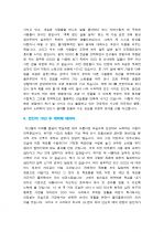 LG전자 (해외영업) 자기소개서 - 대기업 인사팀 출신 컨설턴트 작성 4페이지
