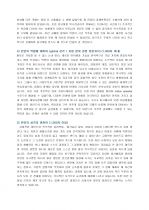 LG상사 해외영업 자기소개서 [그룹사 인사팀 출신 현직 컨설턴트 작성] 2페이지