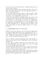 LG전자 자기소개서 [그룹사 인사팀 출신 현직 컨설턴트 작성] 2페이지