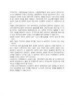 LG전자 자기소개서 [그룹사 인사팀 출신 현직 컨설턴트 작성] 3페이지