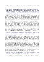 외환은행 지원자 자기소개서 [그룹사 인사팀 출신 현직 컨설턴트 작성] 2페이지