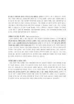 신흥증권 지원자 자기소개서 [그룹사 인사팀 출신 현직 컨설턴트 작성] 2페이지