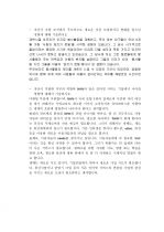 NHN (네이버) 신입 합격자 자기소개서 2페이지
