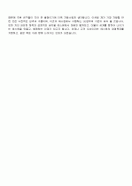 [자기소개서] 삼성에스원 (SE부분) 최종 합격자 자기소개서 2페이지