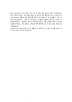 삼성 에스원 첨단보안직 합격자 자기소개서 2페이지