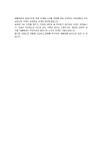 2010년 롯데백화점, 롯데그룹, 롯데쇼핑 인턴 합격자 자기소개서 3페이지