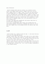 중국문화의이해-한류와한조의바람 5페이지