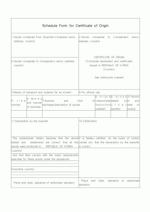 (영어서식)Schedule Form for Certificate of Origin
