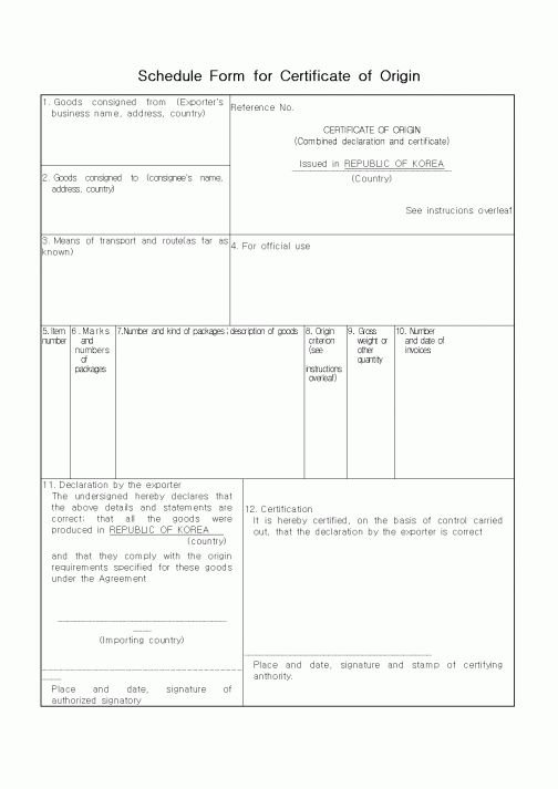 (무역/수출입)Schedule Form for Certificate of Origin