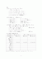 일본어 수업 자료 14페이지
