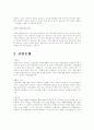 자기소개서 상세예문(실제서류통과한 자기소개서,)-삼성,SK,LG,현대차 13페이지