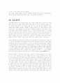 자기소개서 상세예문(실제서류통과한 자기소개서,)-삼성,SK,LG,현대차 36페이지