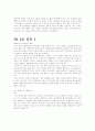 자기소개서 상세예문(실제서류통과한 자기소개서,)-삼성,SK,LG,현대차 41페이지