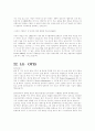 자기소개서 상세예문(실제서류통과한 자기소개서,)-삼성,SK,LG,현대차 46페이지