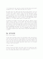 자기소개서 상세예문(실제서류통과한 자기소개서,)-삼성,SK,LG,현대차 51페이지