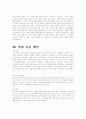자기소개서 상세예문(실제서류통과한 자기소개서,)-삼성,SK,LG,현대차 58페이지