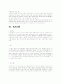 자기소개서 상세예문(실제서류통과한 자기소개서,)-삼성,SK,LG,현대차 59페이지