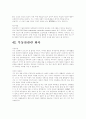 자기소개서 상세예문(실제서류통과한 자기소개서,)-삼성,SK,LG,현대차 74페이지