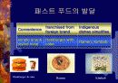 인간과 식품-사회변천에 관한 식생활 변화와 한국인의 음식 문화에 관한 분석 24페이지