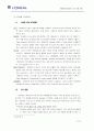 L’Oreal Korea의 한국 진출 사례(마케팅, 경영 전략 사례) 6페이지