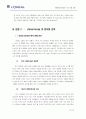 L’Oreal Korea의 한국 진출 사례(마케팅, 경영 전략 사례) 10페이지