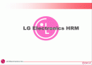 LG전자의 인사제도(LG Electronics HRM)-엘지전자의 모든면 1페이지