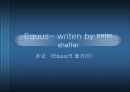 equus[writen by peter shaffer] 18페이지