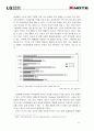 LGIBM-XNOTE-EOSTP4P 분석 보고서 21페이지
