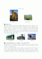 한국 서양 건축의 발달사 4페이지