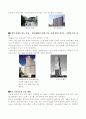 한국 서양 건축의 발달사 5페이지