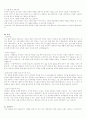 (취준생필수자료!!)#최종합격 자기소개서155건#삼성,LG,하이닉스,롯데#자기소개서의 최종결정판#이거 하나로 완벽정리 39페이지