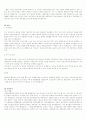 (취준생필수자료!!)#최종합격 자기소개서155건#삼성,LG,하이닉스,롯데#자기소개서의 최종결정판#이거 하나로 완벽정리 47페이지