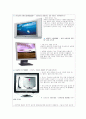 평면 디스플레이(LCD,CRT,PDP,ELD,LED,FED)의 모든것 3페이지