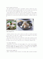 한국과 일본의 음식문화 비교 2페이지
