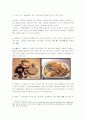 한국과 일본의 음식문화 비교 3페이지