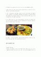 한국과 일본의 음식문화 비교 4페이지