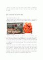 한국과 일본의 음식문화 비교 6페이지