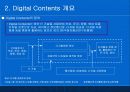 [파워포인트]디지털 콘텐츠 시장 동향 및 전망 3페이지