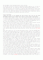 합격한 신입사원들의 자기소개서- 문과, 상경계열, 어문계열 4페이지