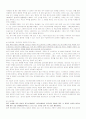 합격한 신입사원들의 자기소개서- 문과, 상경계열, 어문계열 6페이지