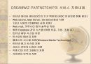DreamWiz Partnership : 드림위즈 파트너쉽 16페이지