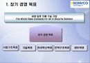 한국조폐공사의 경영활동 3페이지