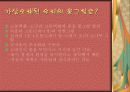 조선시대 회화에 나타난 꽃의 미의식 3페이지
