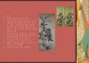 조선시대 회화에 나타난 꽃의 미의식 17페이지