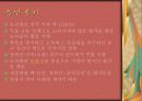 조선시대 회화에 나타난 꽃의 미의식 21페이지