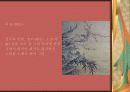 조선시대 회화에 나타난 꽃의 미의식 30페이지
