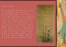조선시대 회화에 나타난 꽃의 미의식 31페이지