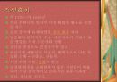 조선시대 회화에 나타난 꽃의 미의식 32페이지