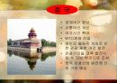 한국관광산업의 발전방향 20페이지